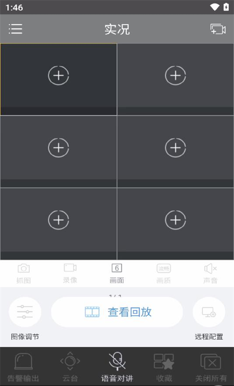 截图2