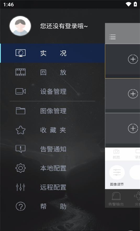 截图4